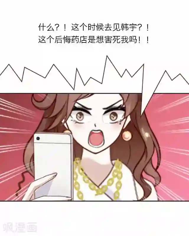 后悔药店第15话 毛彤彤8