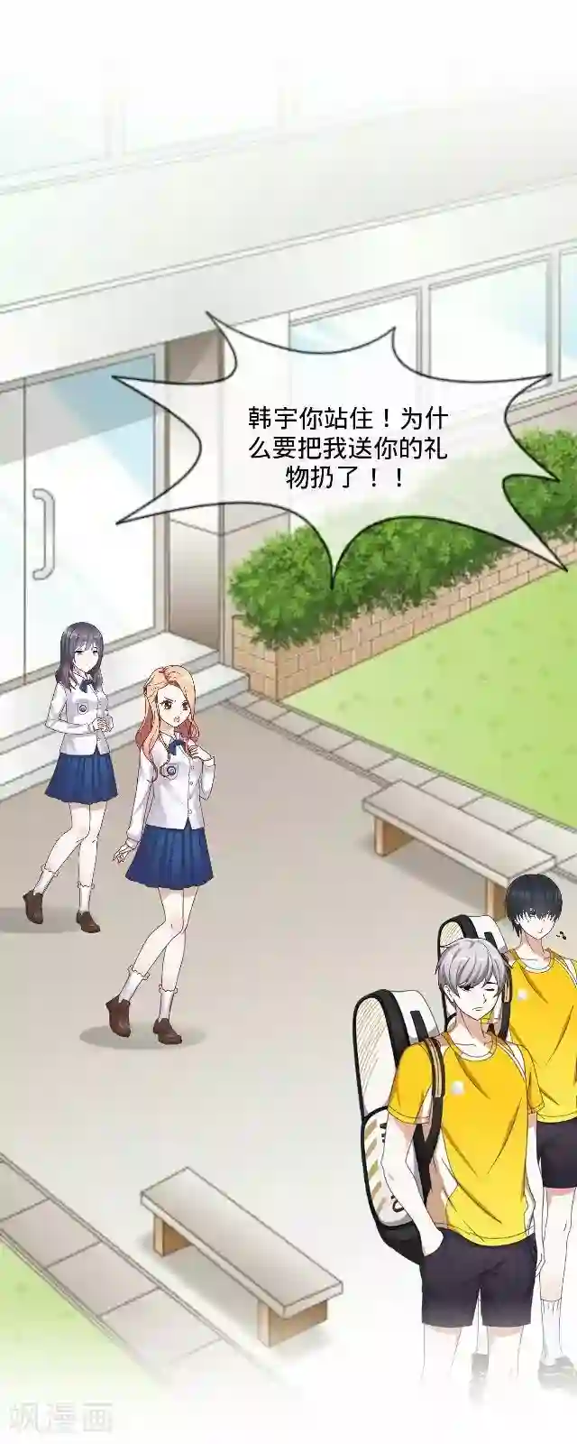 后悔药店第16话 毛彤彤9