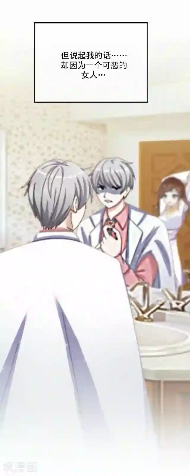 后悔药店第16话 毛彤彤9