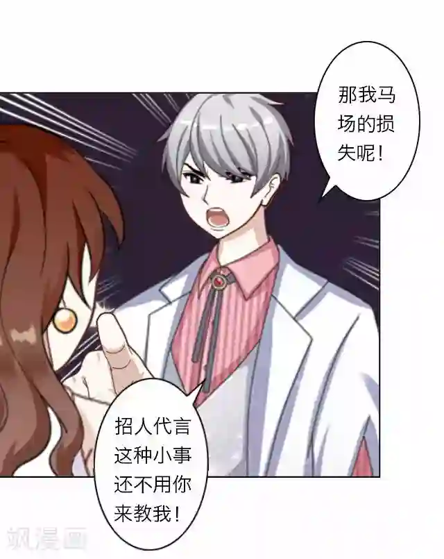 后悔药店第16话 毛彤彤9