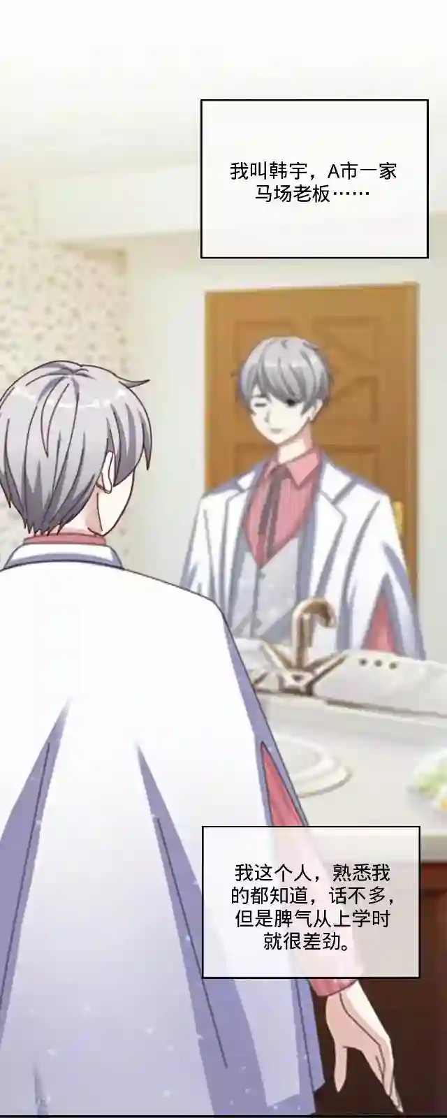 后悔药店第16话 毛彤彤9