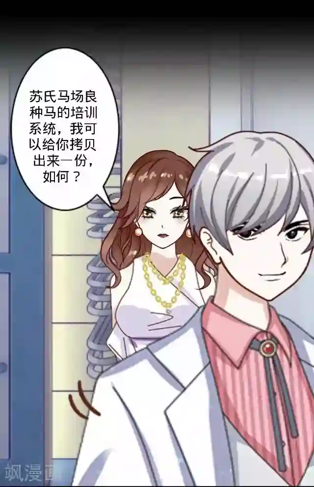 后悔药店第16话 毛彤彤9