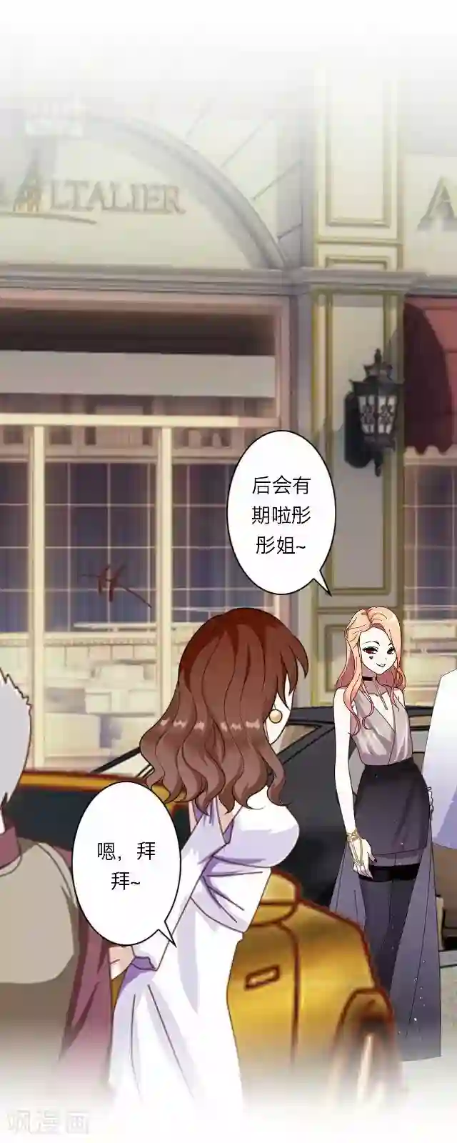 后悔药店第16话 毛彤彤9