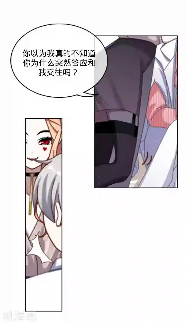 后悔药店第16话 毛彤彤9