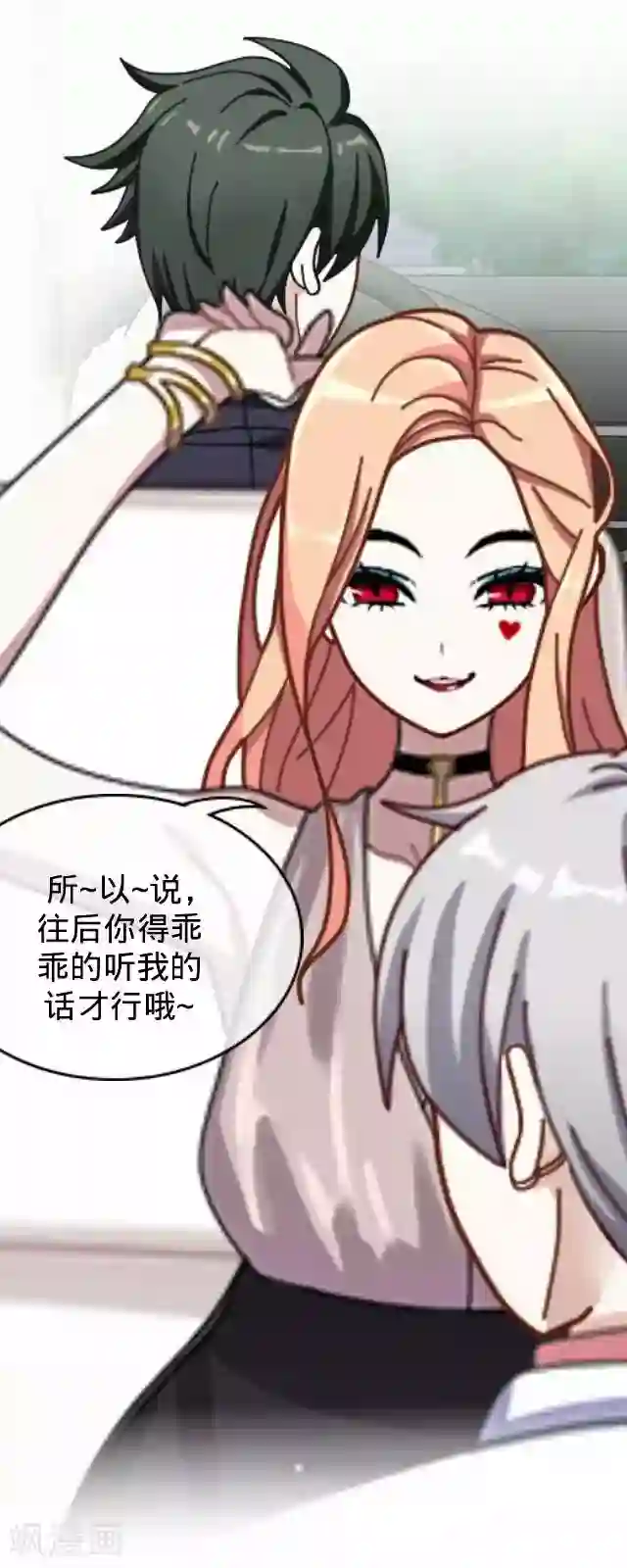 后悔药店第16话 毛彤彤9