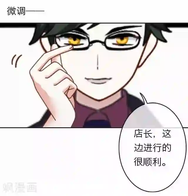 后悔药店第16话 毛彤彤9