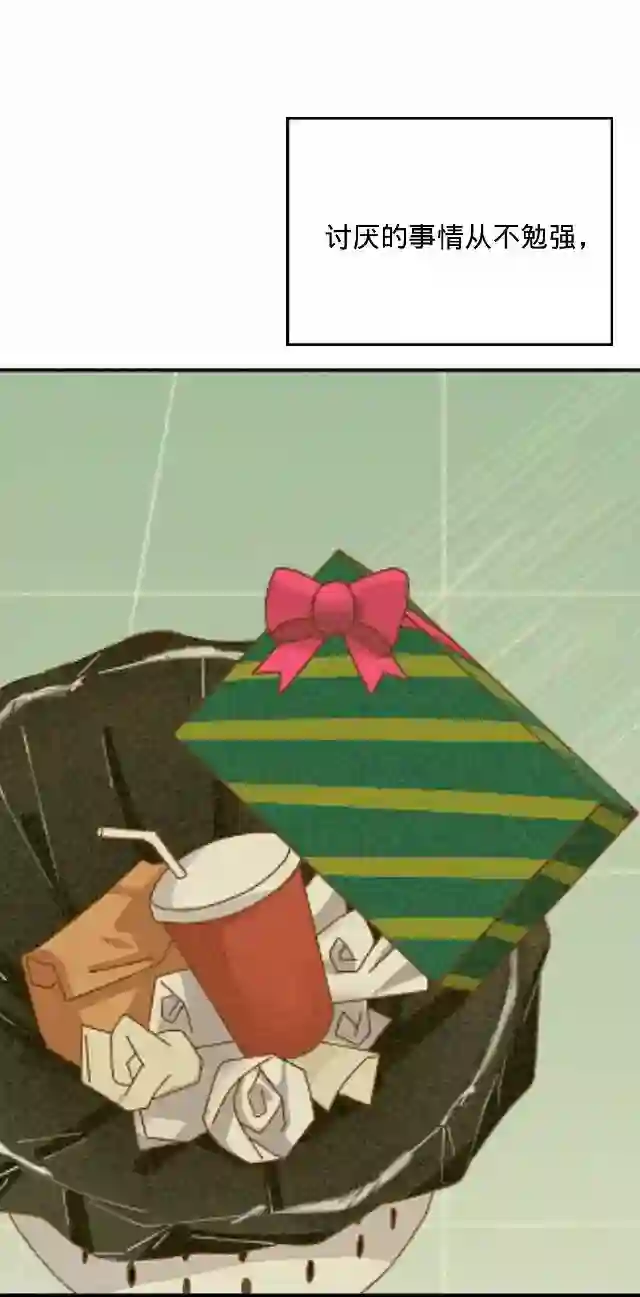 后悔药店第16话 毛彤彤9