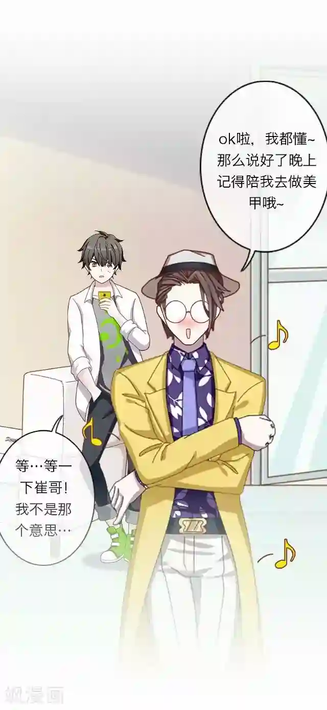 后悔药店第17话 王绍奇1