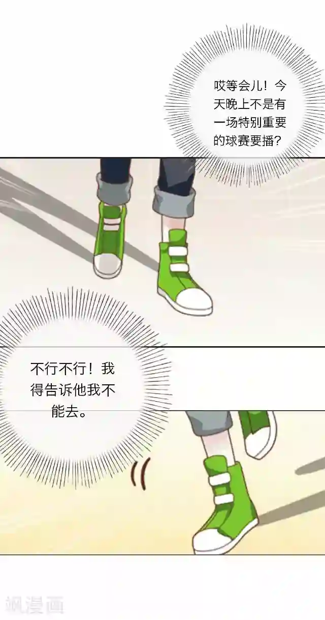 后悔药店第17话 王绍奇1