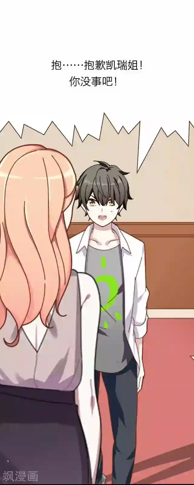 后悔药店第17话 王绍奇1