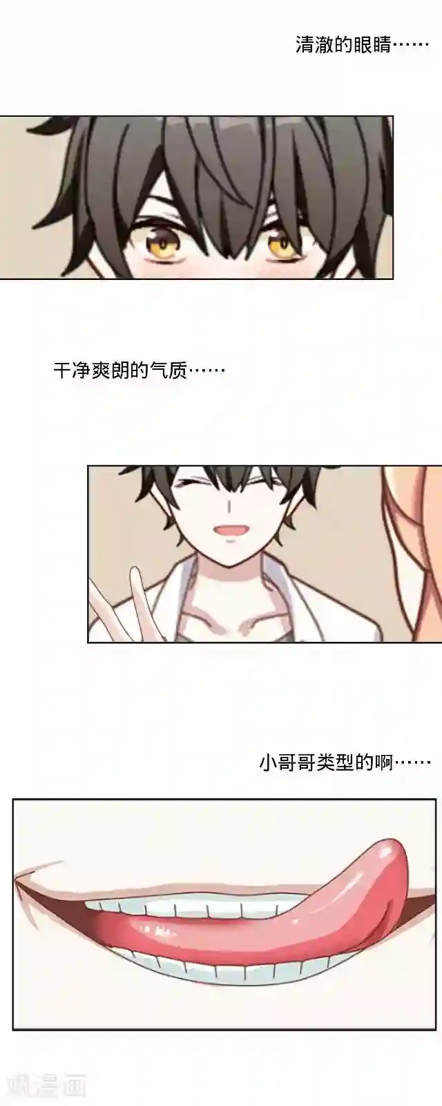 后悔药店第17话 王绍奇1