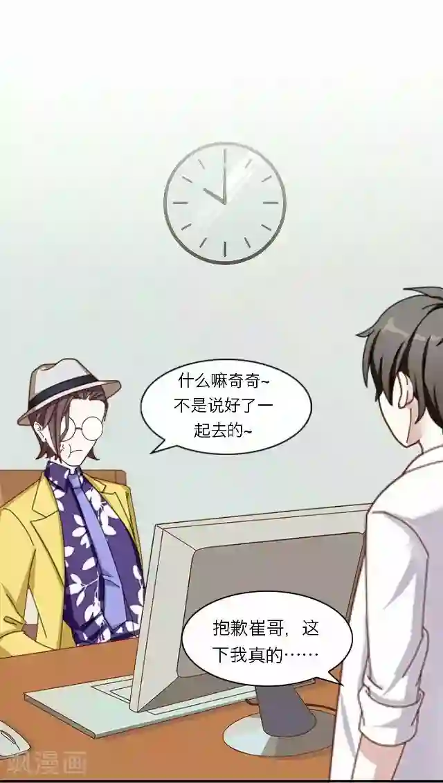 后悔药店第17话 王绍奇1