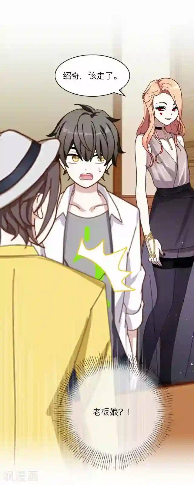 后悔药店第17话 王绍奇1