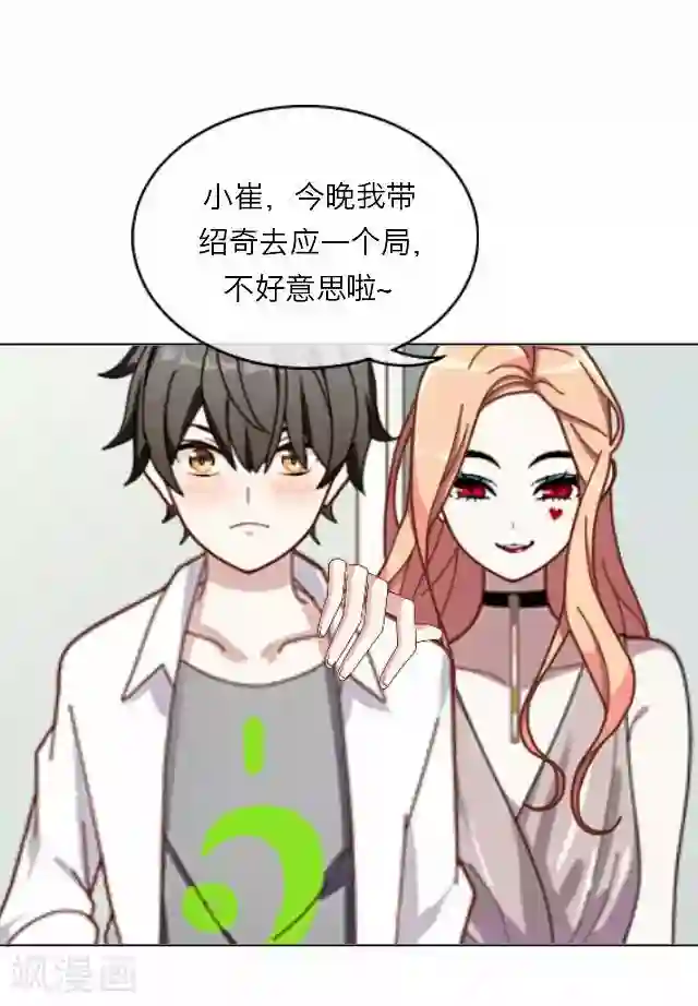 后悔药店第17话 王绍奇1