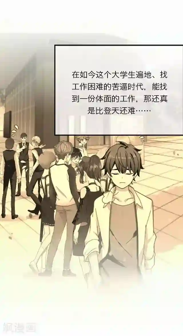 后悔药店第17话 王绍奇1