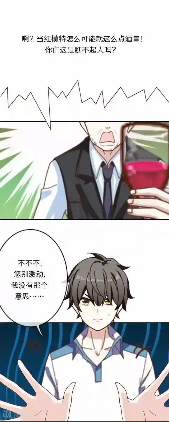 后悔药店第17话 王绍奇1