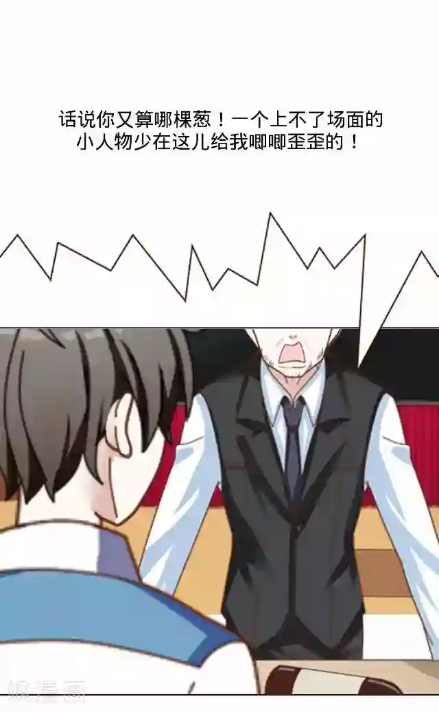 后悔药店第17话 王绍奇1