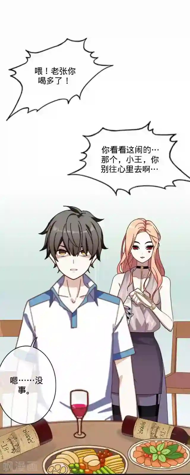 后悔药店第17话 王绍奇1