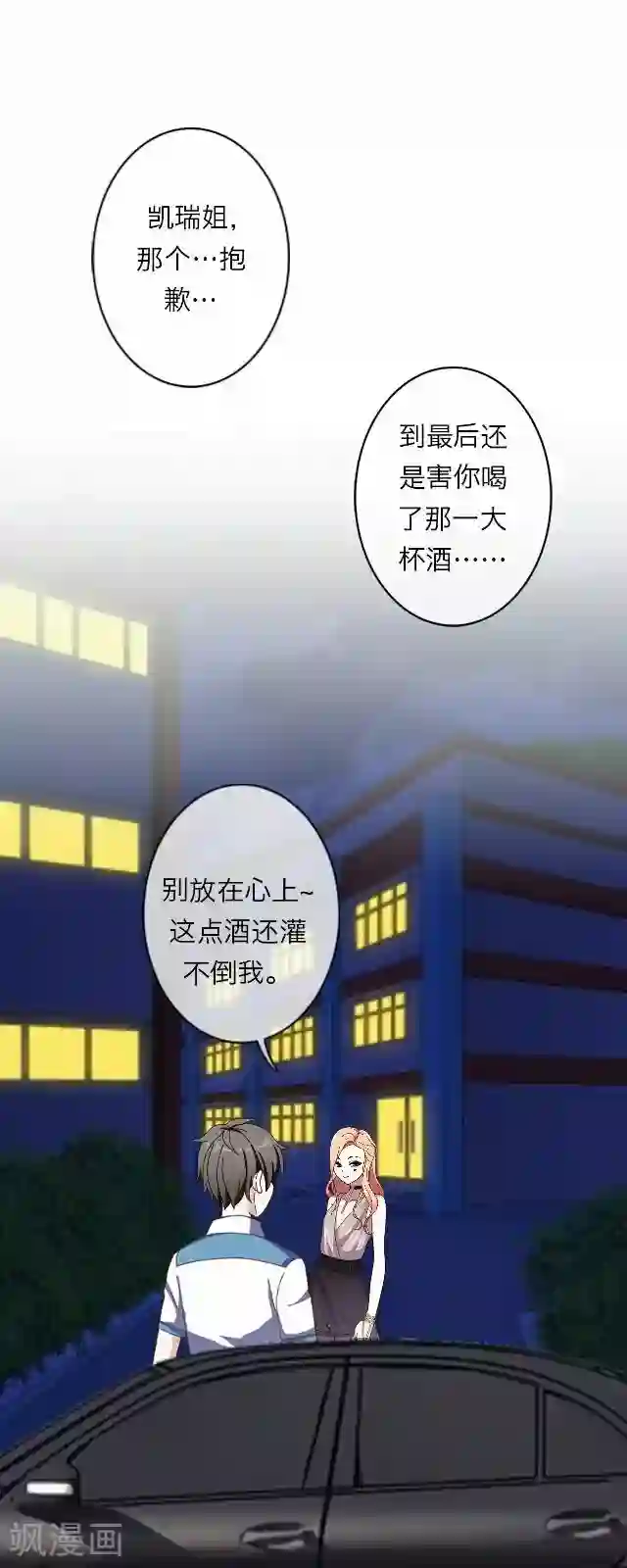 后悔药店第17话 王绍奇1