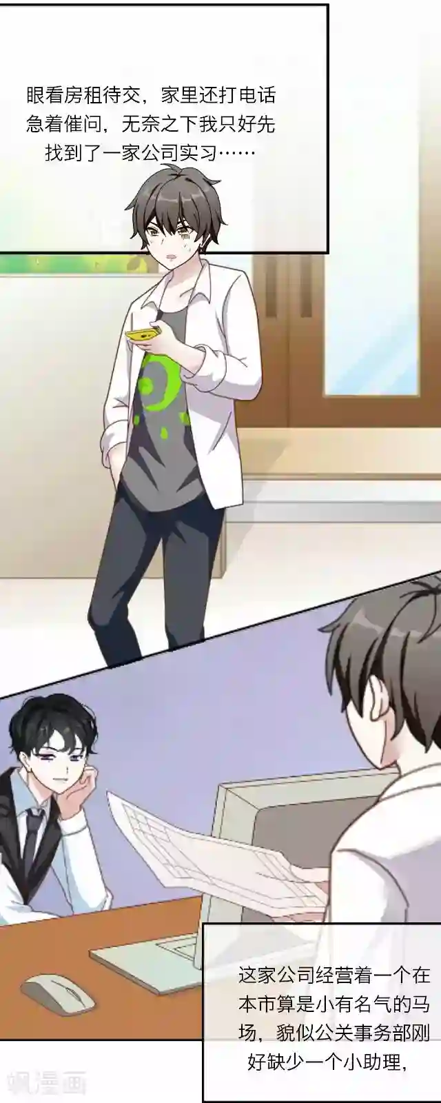 后悔药店第17话 王绍奇1