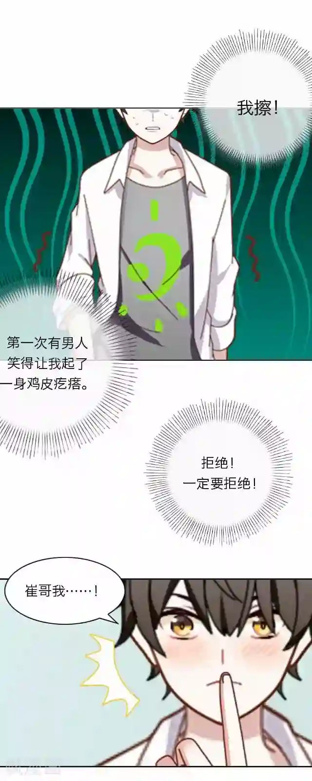 后悔药店第17话 王绍奇1