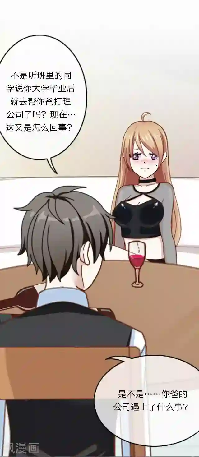 后悔药店第18话 王绍奇2