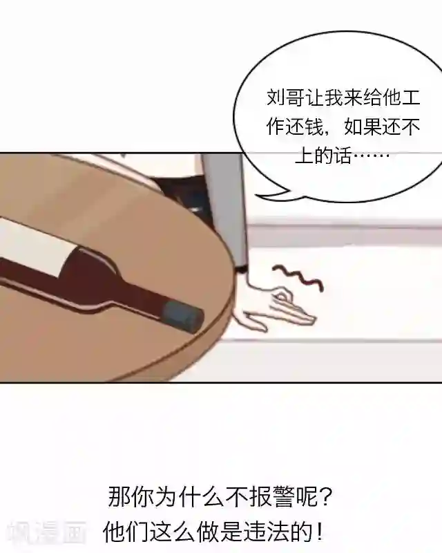 后悔药店第18话 王绍奇2