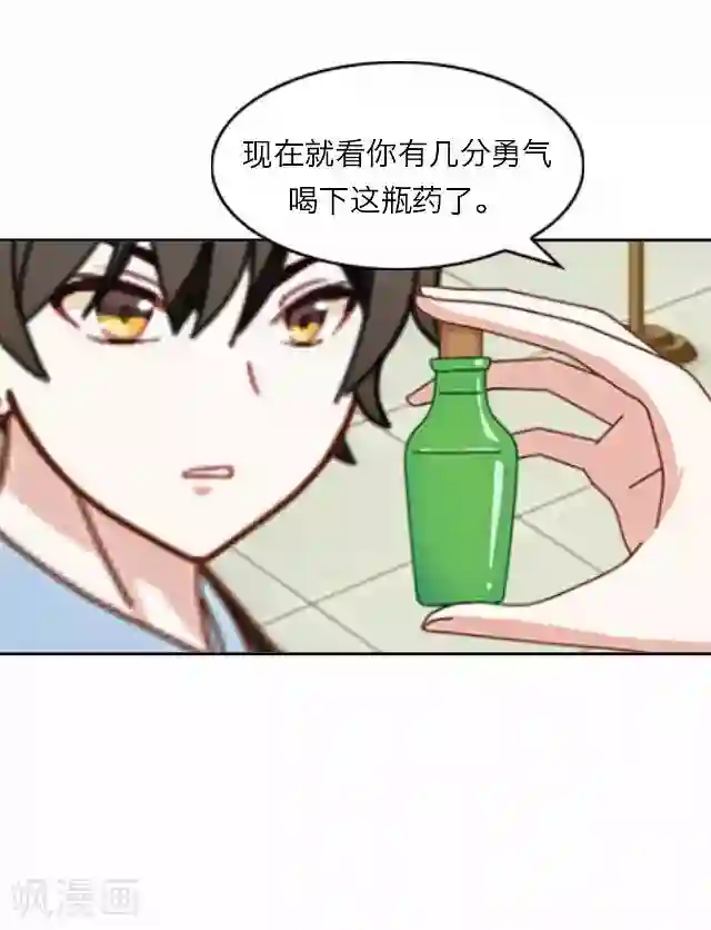 后悔药店第19话 王绍奇3