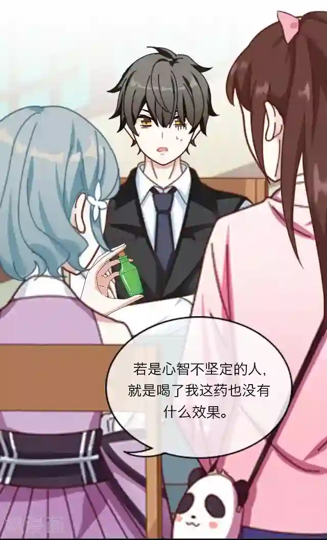 后悔药店第19话 王绍奇3