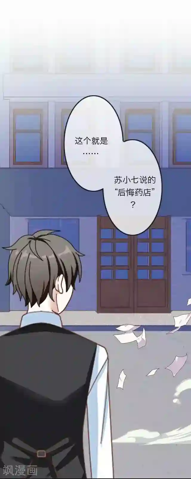 后悔药店第19话 王绍奇3