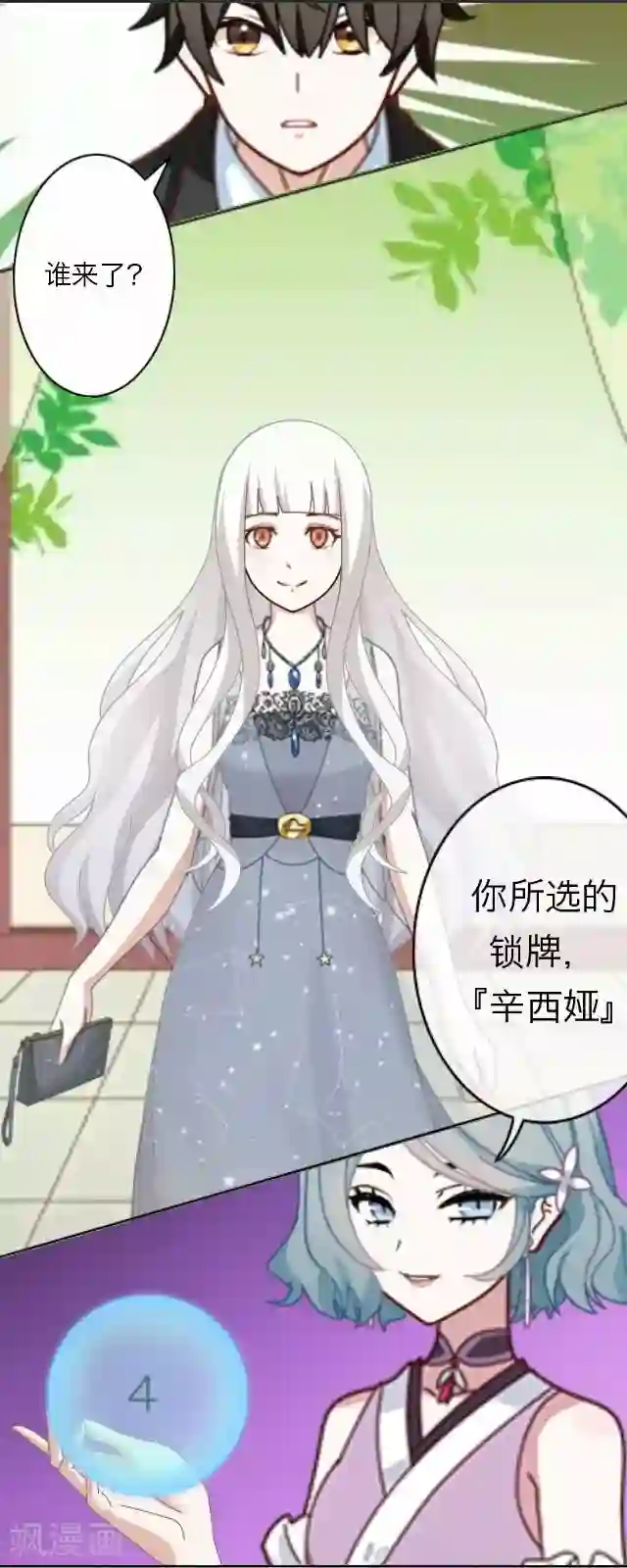 后悔药店第19话 王绍奇3