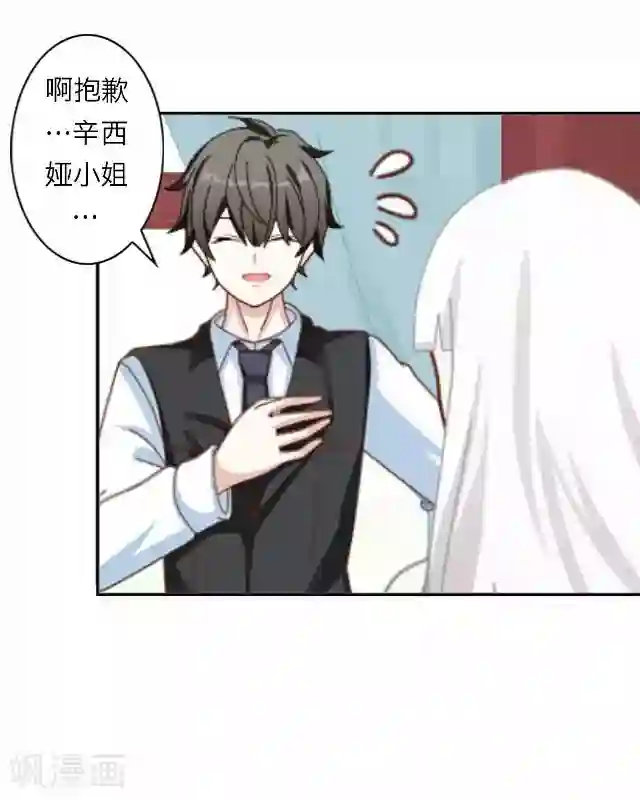 后悔药店第19话 王绍奇3