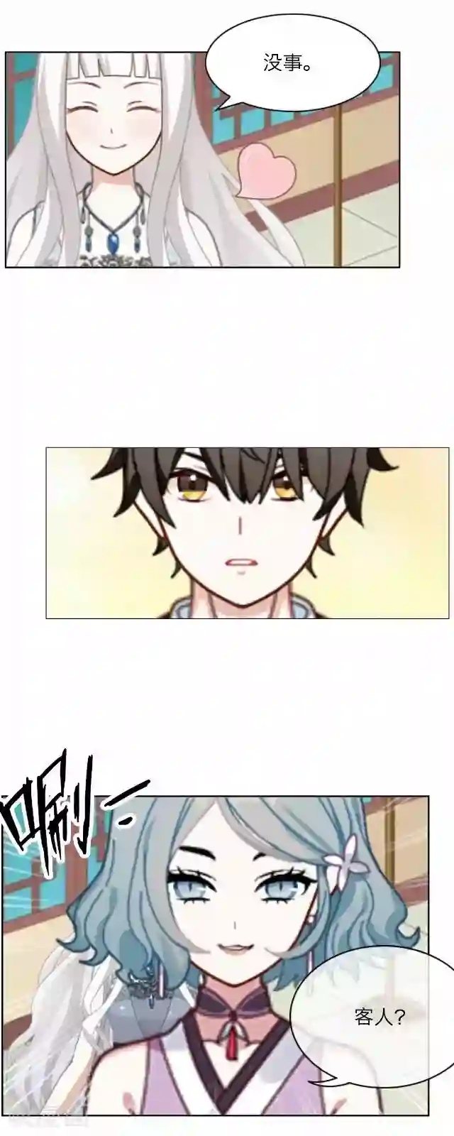 后悔药店第19话 王绍奇3