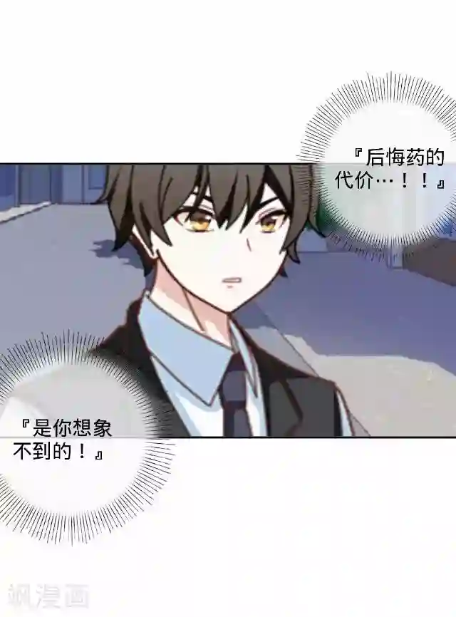 后悔药店第19话 王绍奇3