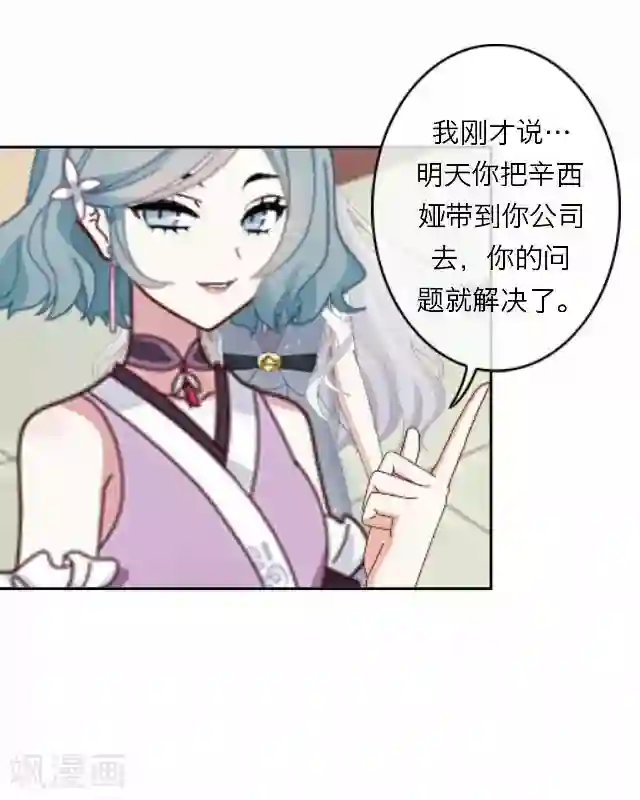 后悔药店第19话 王绍奇3