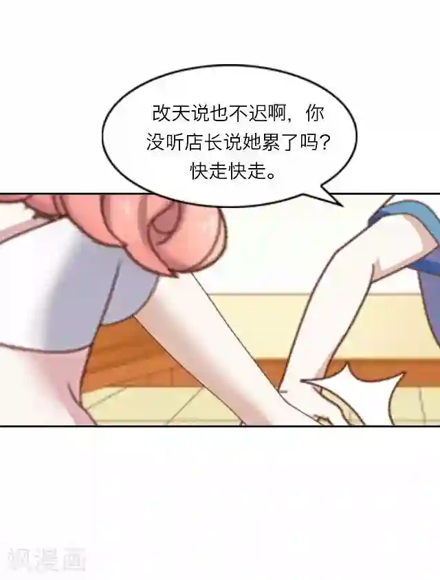 后悔药店第19话 王绍奇3