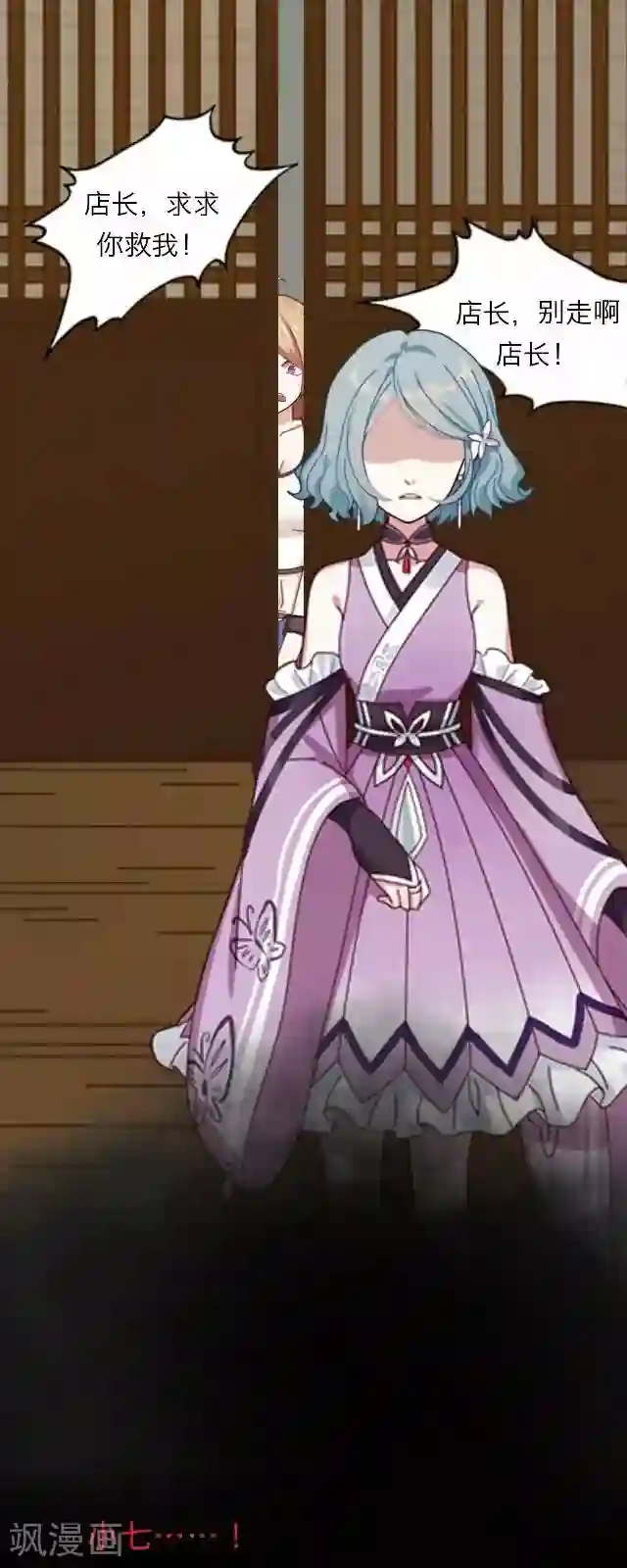 后悔药店第20话 王绍奇4