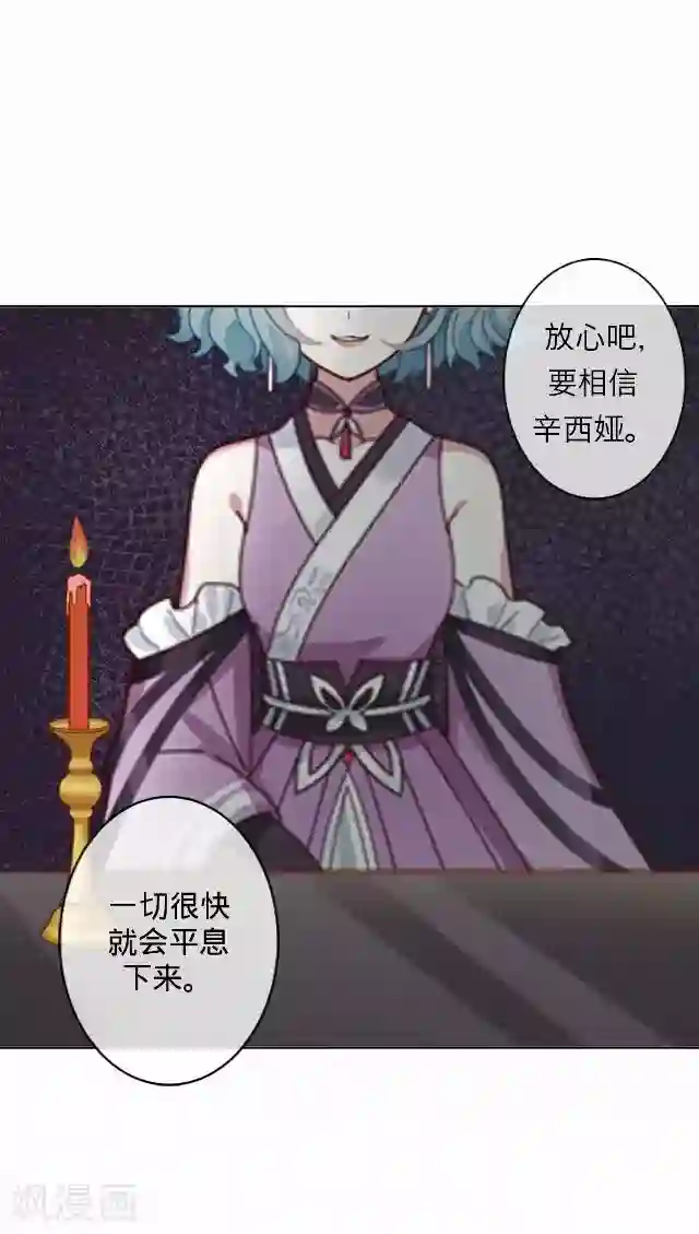 后悔药店第20话 王绍奇4