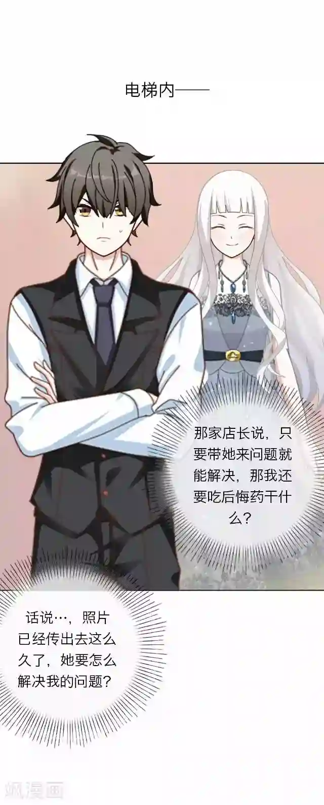 后悔药店第20话 王绍奇4