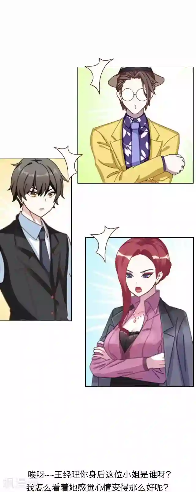 后悔药店第20话 王绍奇4