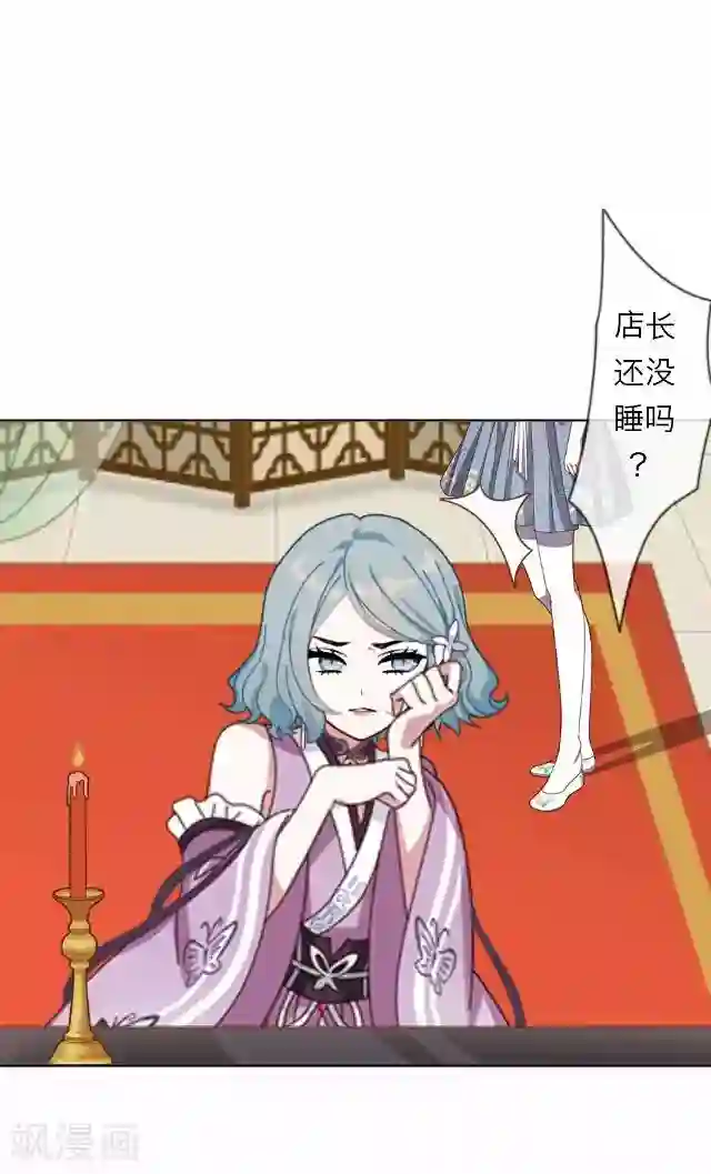 后悔药店第20话 王绍奇4