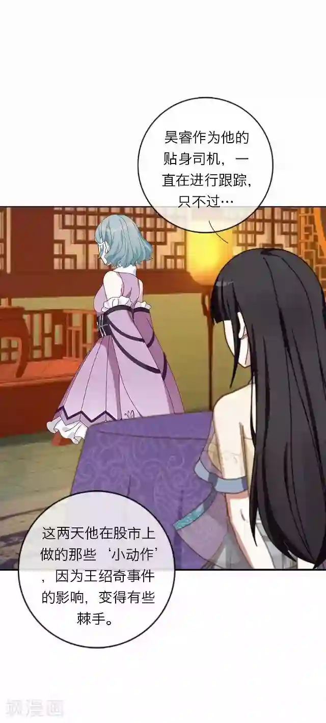 后悔药店第20话 王绍奇4