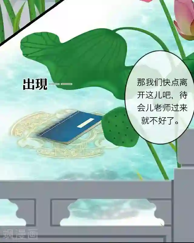 后悔药店第21话 王绍奇5