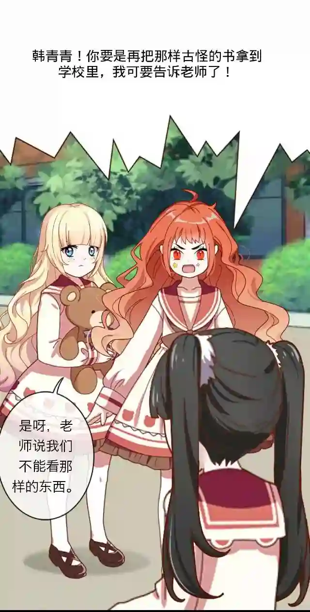 后悔药店第21话 王绍奇5