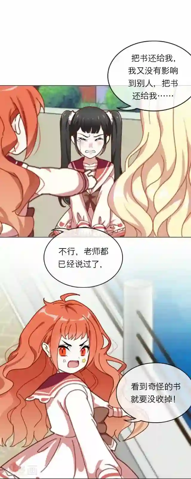 后悔药店第21话 王绍奇5