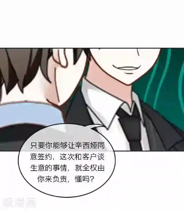 后悔药店第21话 王绍奇5