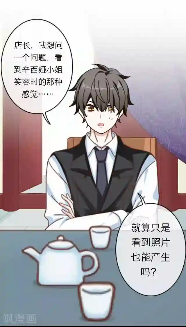 后悔药店第21话 王绍奇5