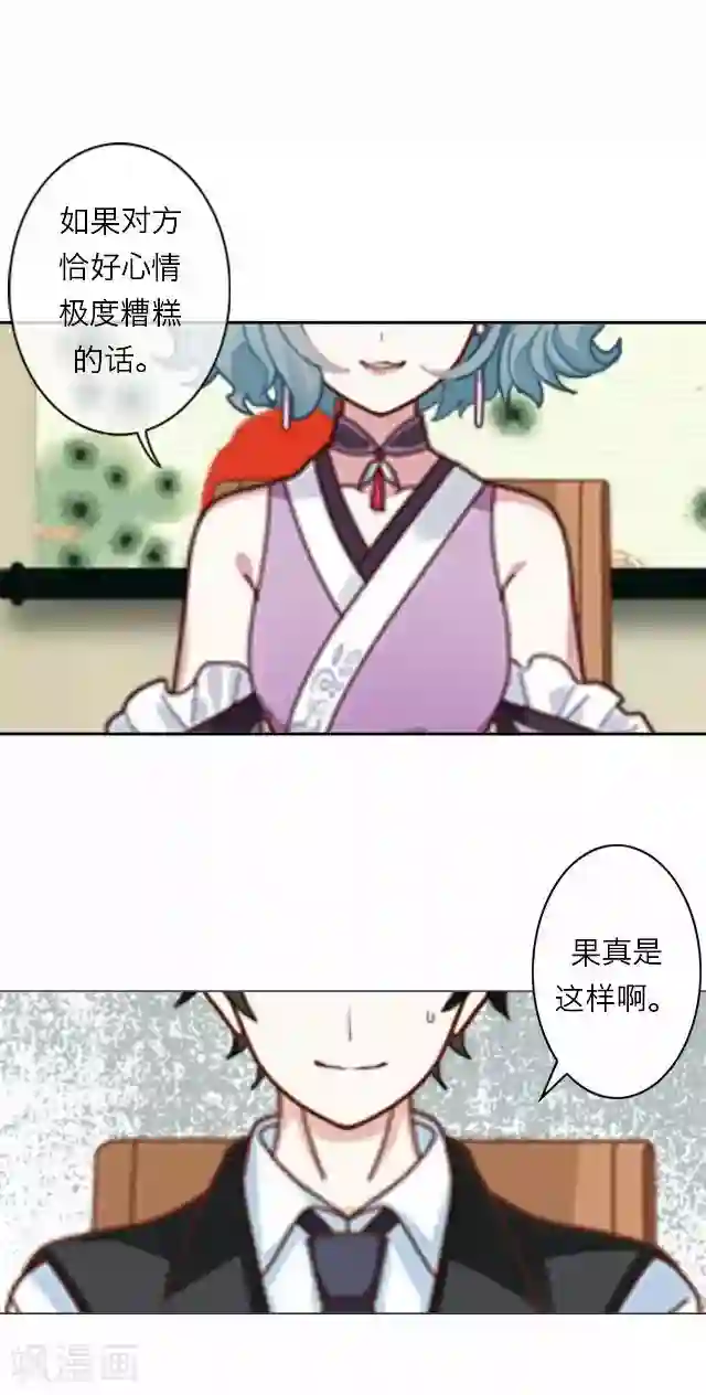 后悔药店第21话 王绍奇5