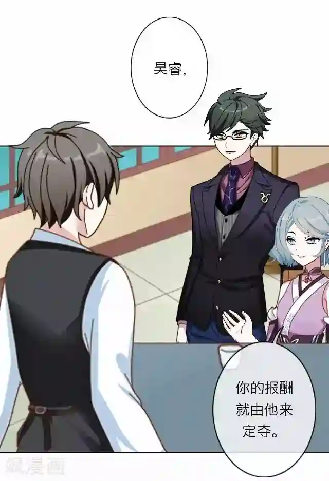 后悔药店第21话 王绍奇5