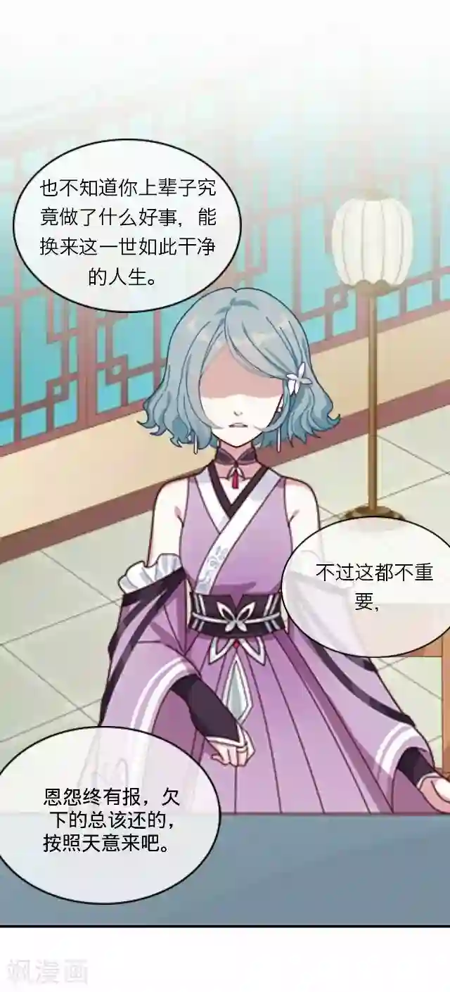 后悔药店第21话 王绍奇5